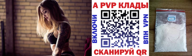 купить   Нягань  А ПВП VHQ 