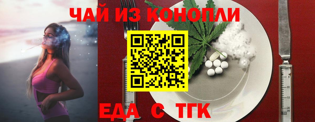Нягань  Еда ТГК марихуана  Вход с VPN 