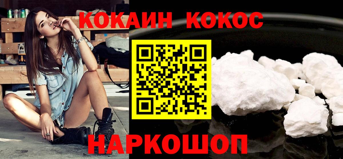 Кокаин 98% Нягань