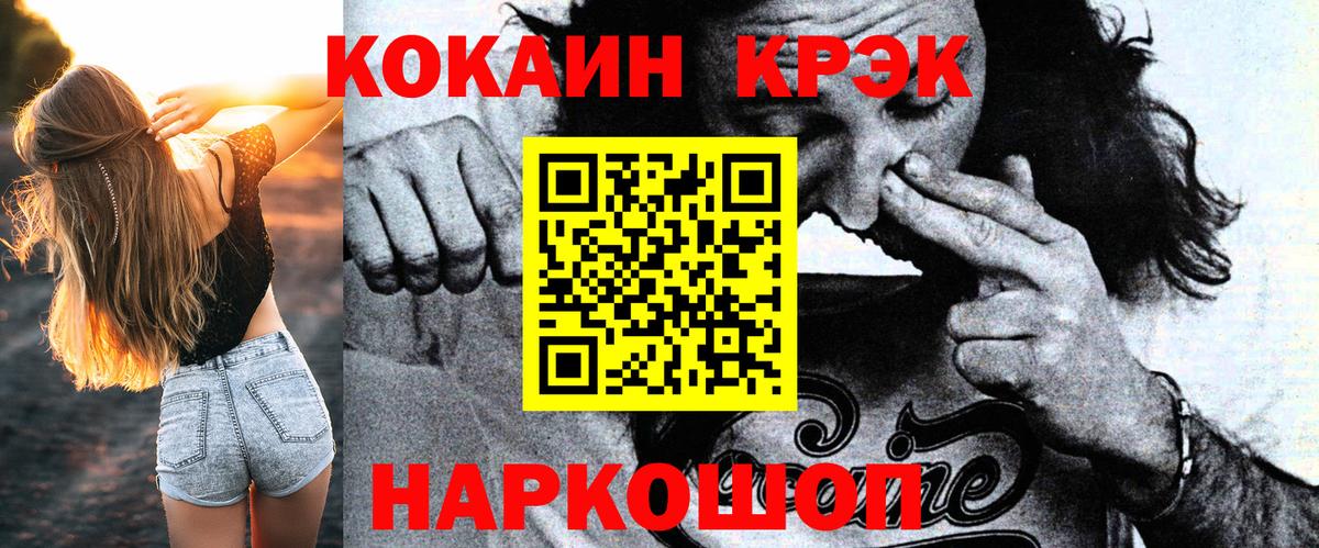 Нягань  Кокаин 97%  Вход с VPN  Кокаин  Cocaine Fish Scale 