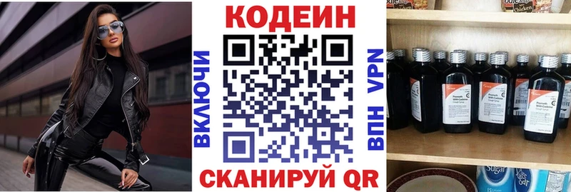 Codein напиток Lean (лин)  купить   Нягань 