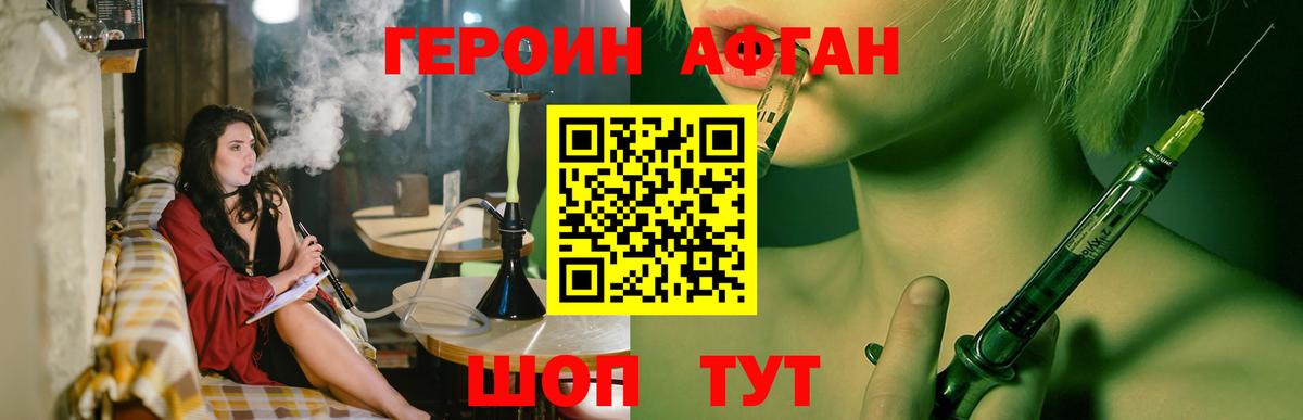 ГЕРОИН VHQ Нягань