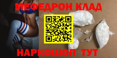 мяу мяу кристалл Новокубанск
