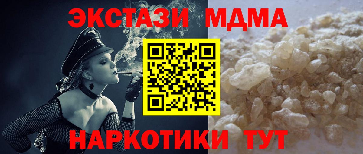 МДМА кристаллы  МДМА Molly  Нягань  MDMA  Вход с VPN 