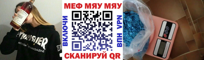 Мефедрон VHQ  маркетплейс формула  Нягань  продажа наркотиков 