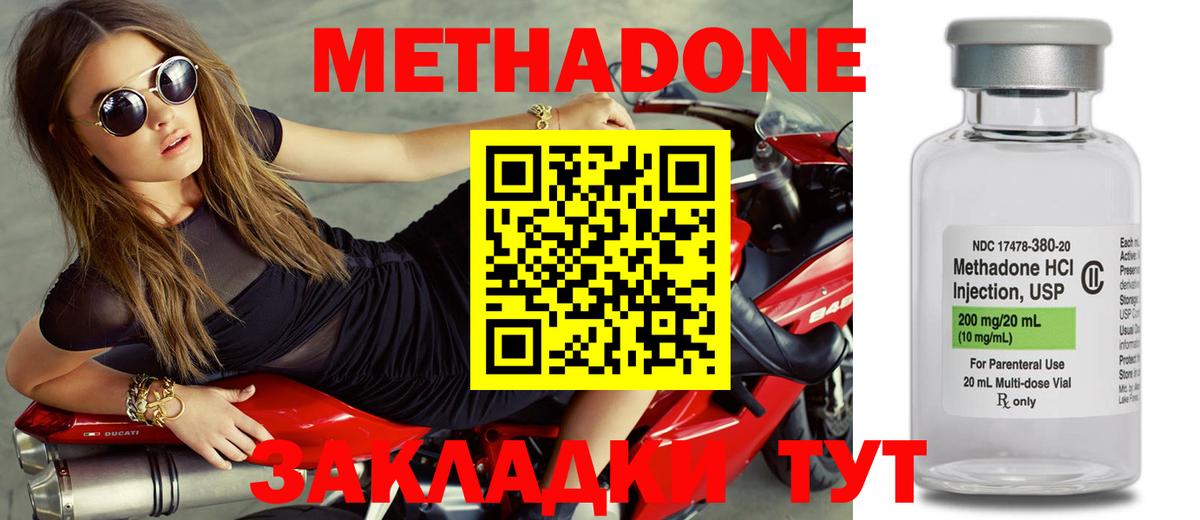 Метадон белоснежный Нягань