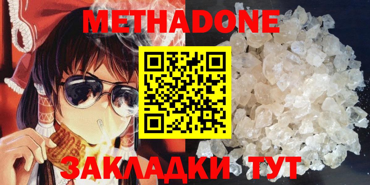 Метадон мёд  МЕТАДОН мёд  Вход с VPN  Нягань 