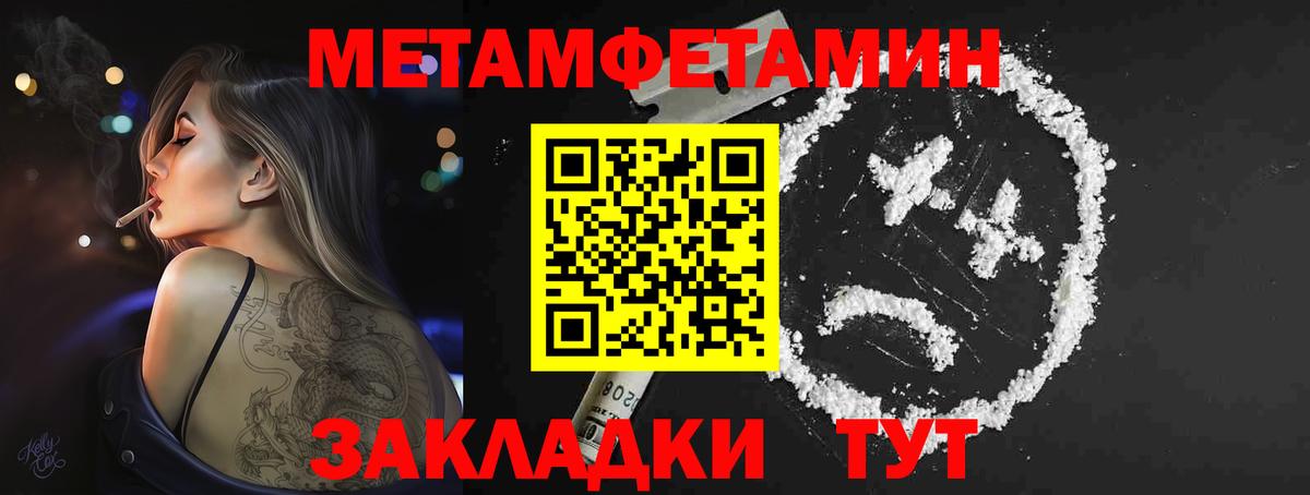 Первитин Декстрометамфетамин 99.9% Нягань